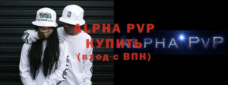 Alfa_PVP Crystall  Красный Сулин 