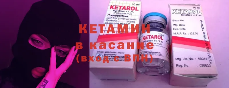 КЕТАМИН ketamine  гидра ССЫЛКА  Красный Сулин 