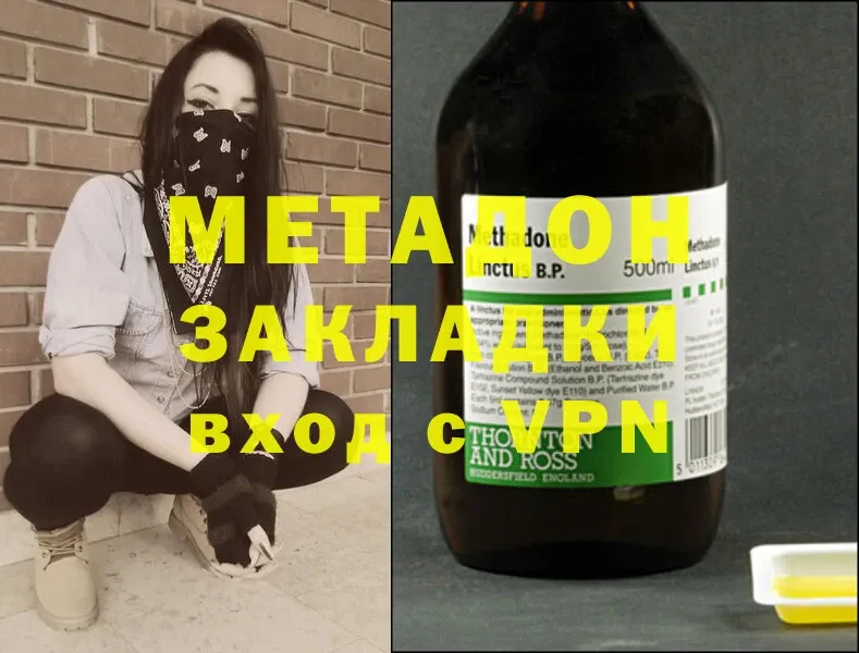 OMG сайт  Красный Сулин  Метадон methadone 